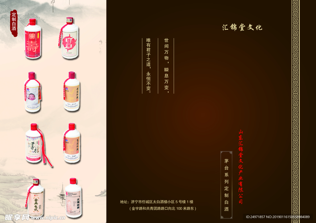 白酒三折页 白酒 三折页 高档