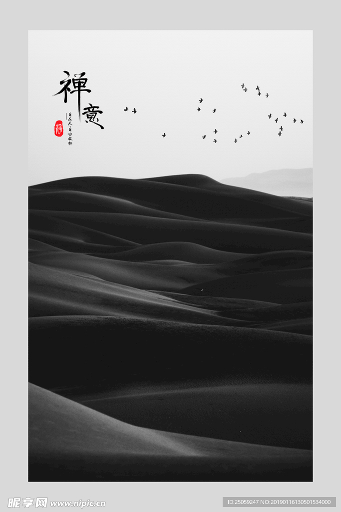中国风