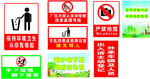 环保标识牌