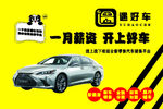 遇好车