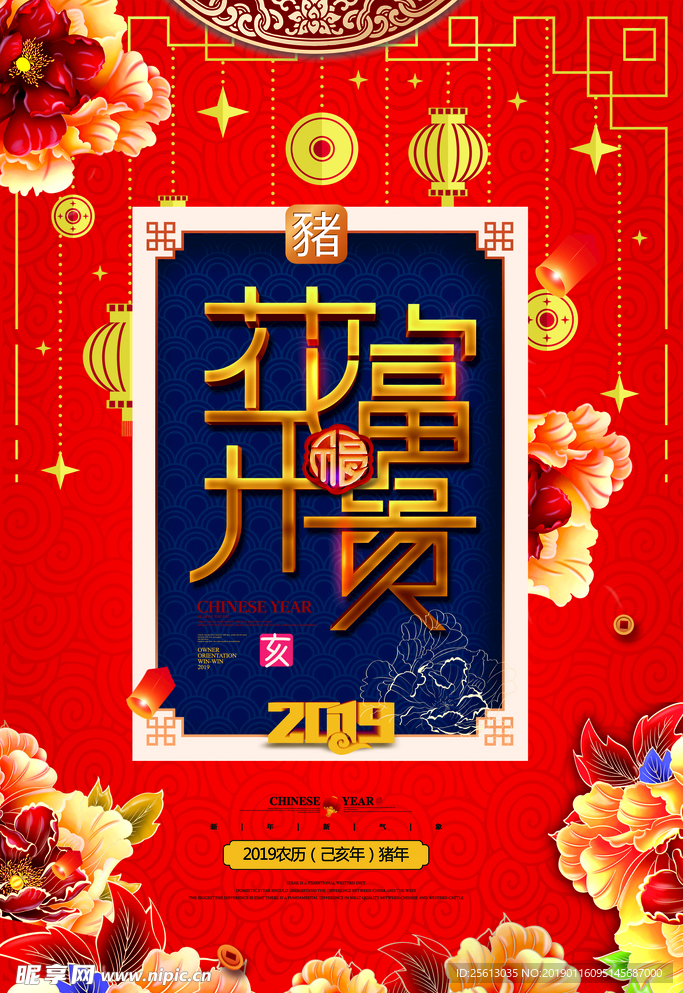 年夜饭海报