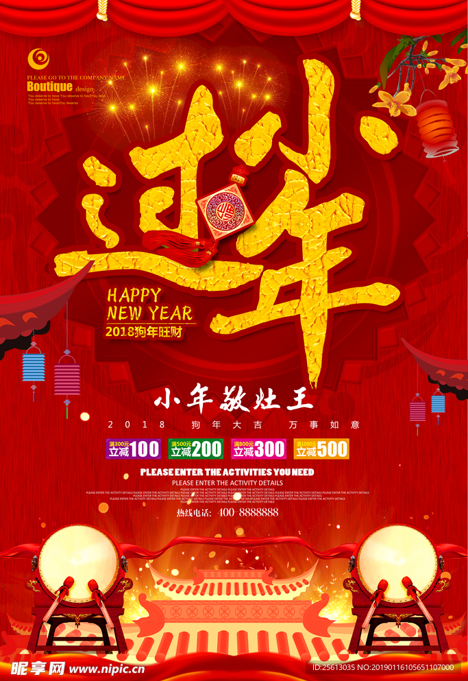 年夜饭海报