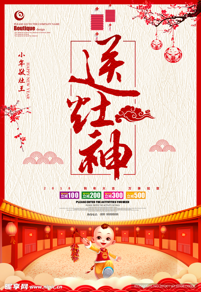 年夜饭海报