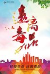 远离毒品