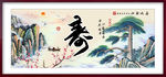 寿比南山