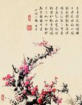 梅