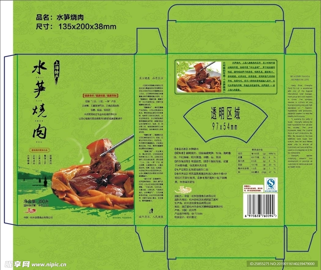 盒子