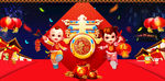 过新年
