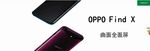 oppofindx灯箱布素材
