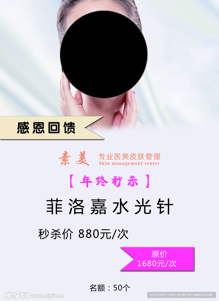 美容院 水光针