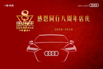 奥迪广告