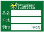 价格签