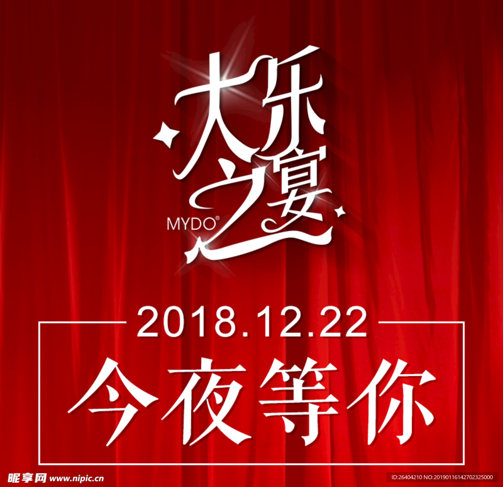 倒计时