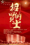 招聘信息发布