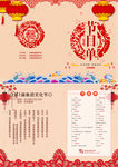 2019节目单