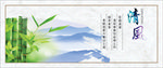 廉政文化