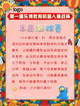 乐高编程赛