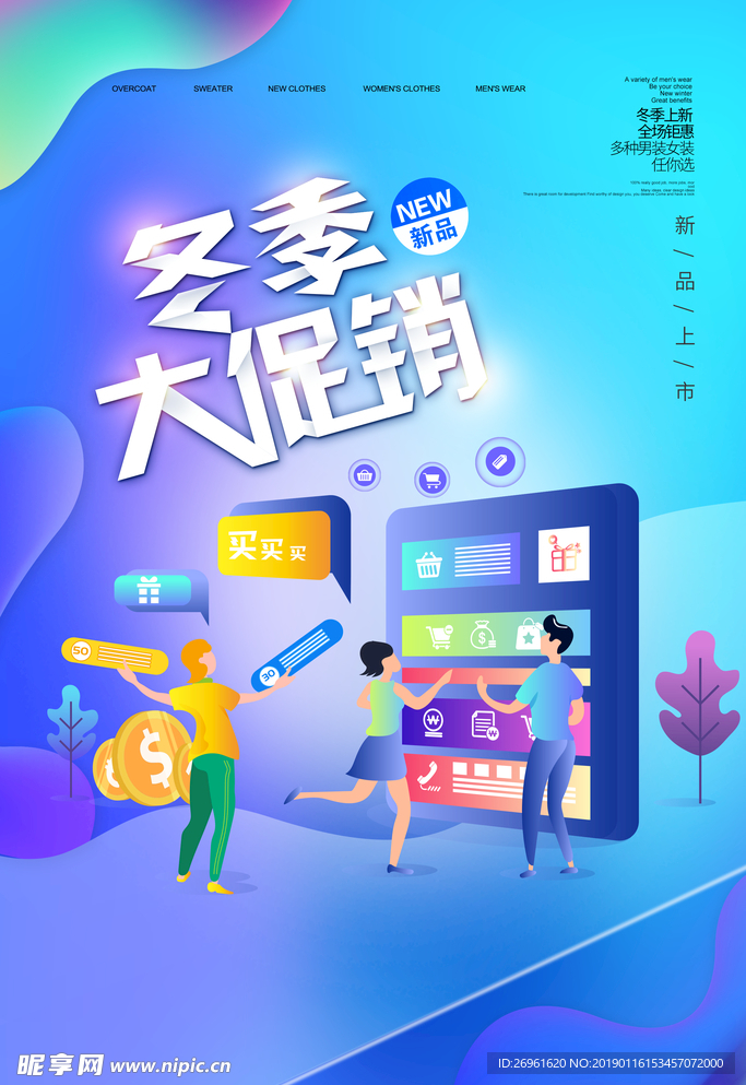 新品上市