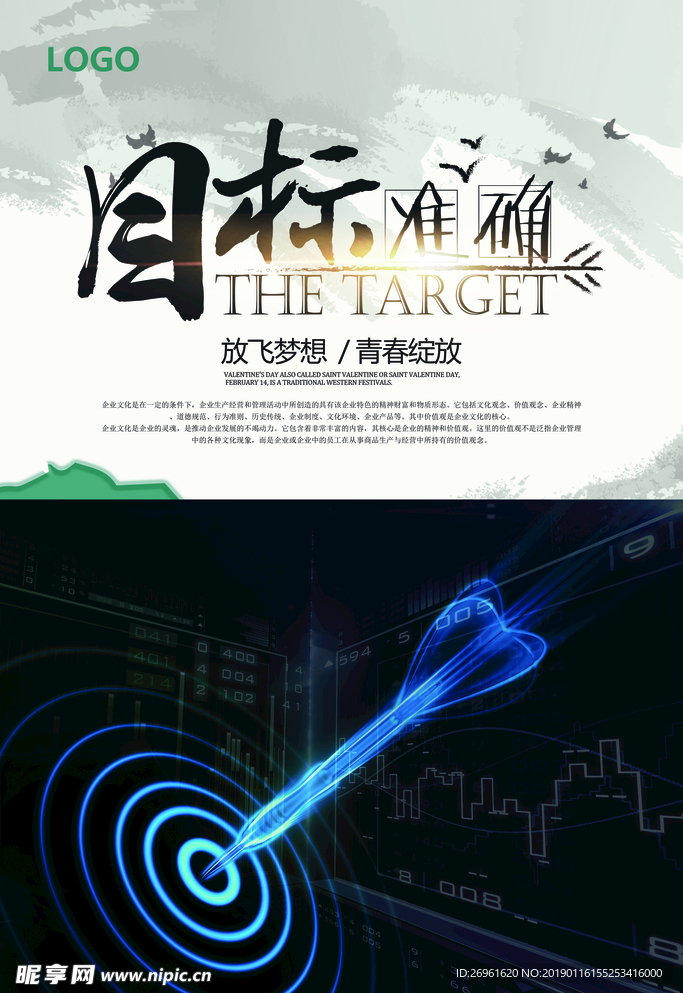 企业文化