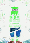 赢在起点