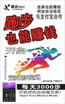 趣步海报