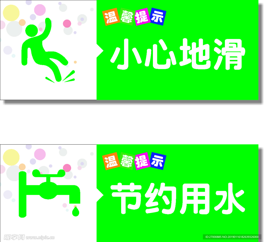 小心地滑