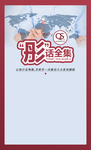 拓客系统 表达学院