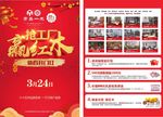 抢工厂