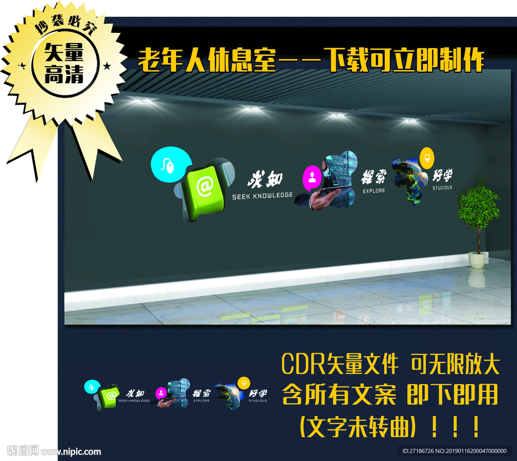 志愿者服务 社区文化墙居家养老