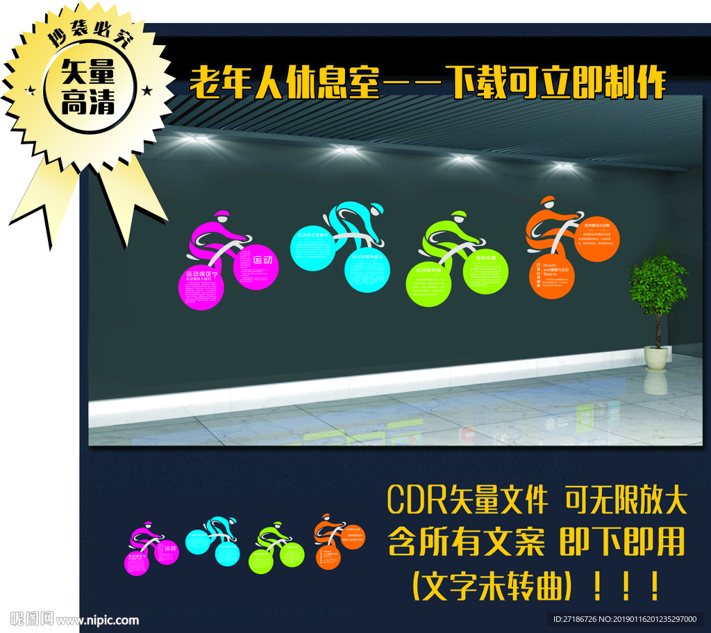 志愿者服务 社区文化墙 居家养