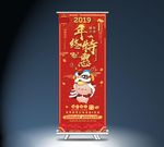 年终特惠x展架