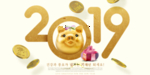 猪年挂历