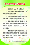 探头