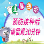 留观
