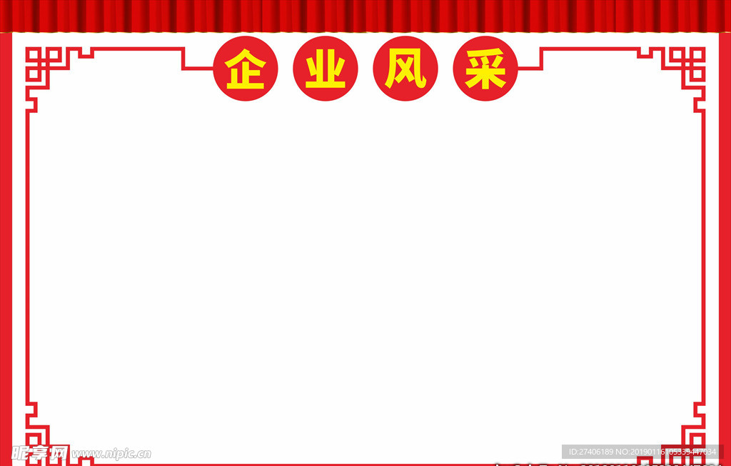 企业风采