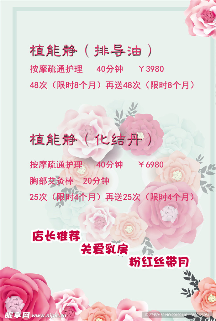 美容