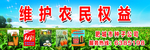 维护农民权益肥城市种子公司