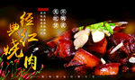 经典红烧肉