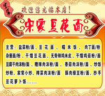 豆花面海报