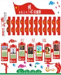 核心价值观