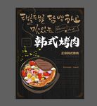 碳烤