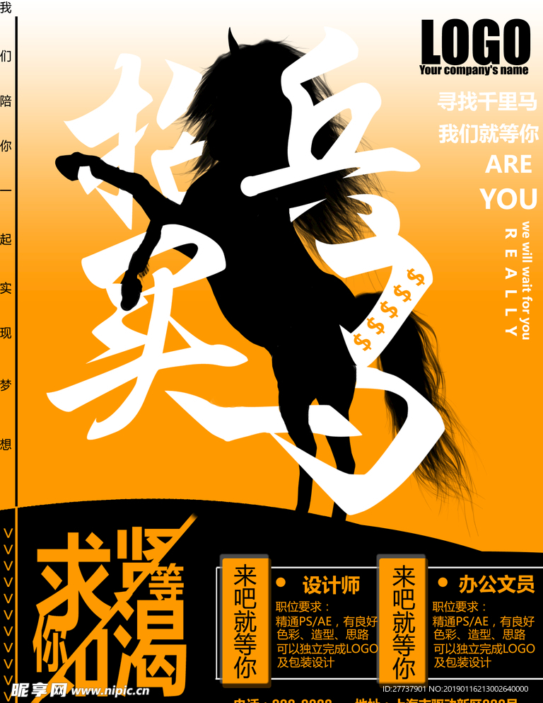 招聘
