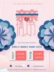 情人节