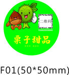 栗子甜品