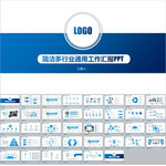 2019工作汇报年终总结PPT