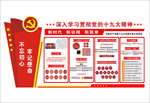 不忘初心 牢记使命
