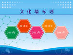 企业文化墙