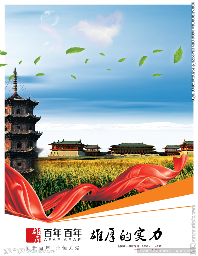 企业文化