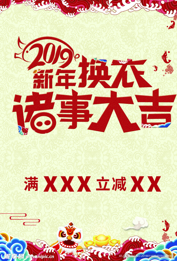 新年A3台卡