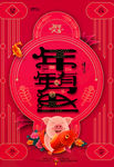 红色剪纸风年年有鱼海报